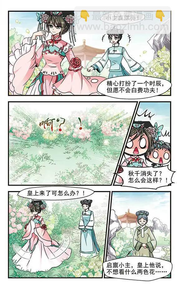 第65话 武道高人-第78话