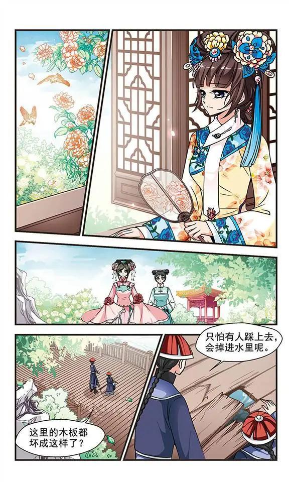 第65话 武道高人-第78话