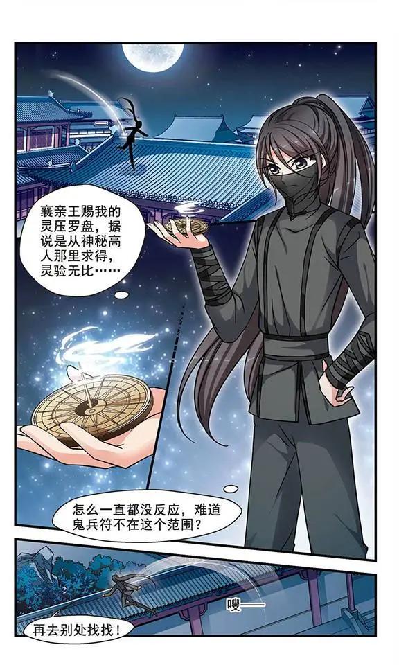 第65话 武道高人-第78话