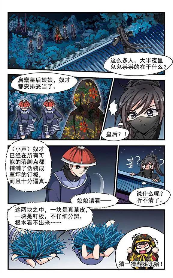 第65话 武道高人-第78话