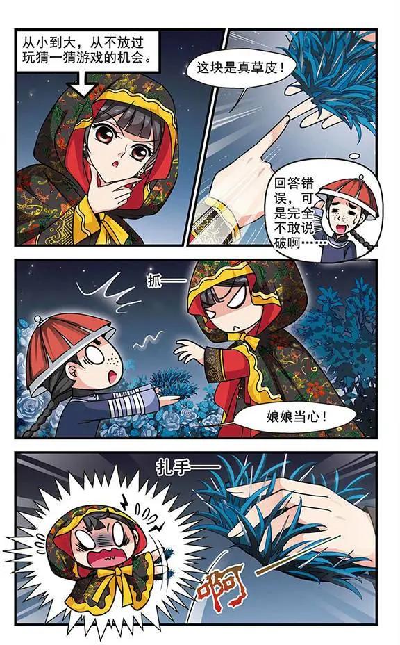 第65话 武道高人-第78话