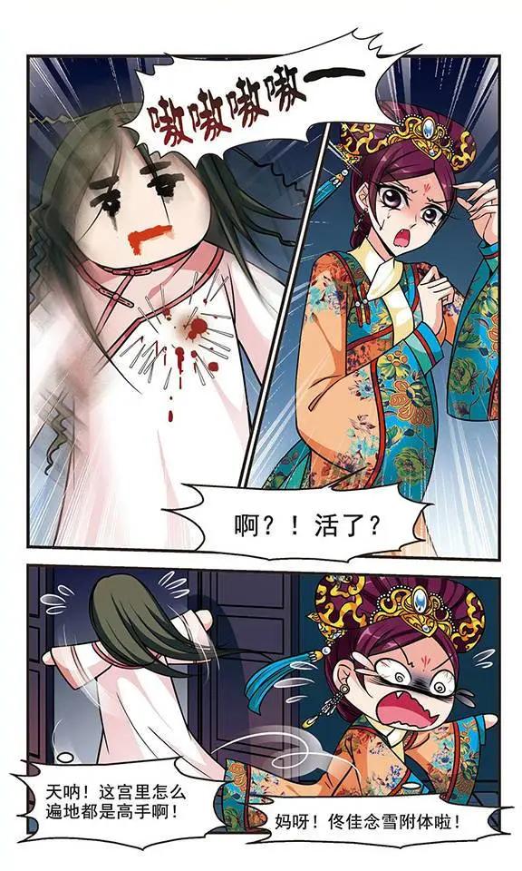 第67话 大头鬼-第80话