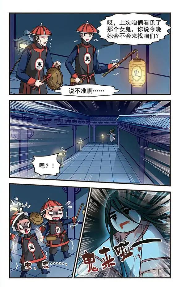 第67话 大头鬼-第80话