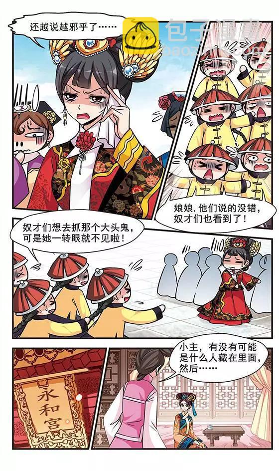 第67话 大头鬼-第80话
