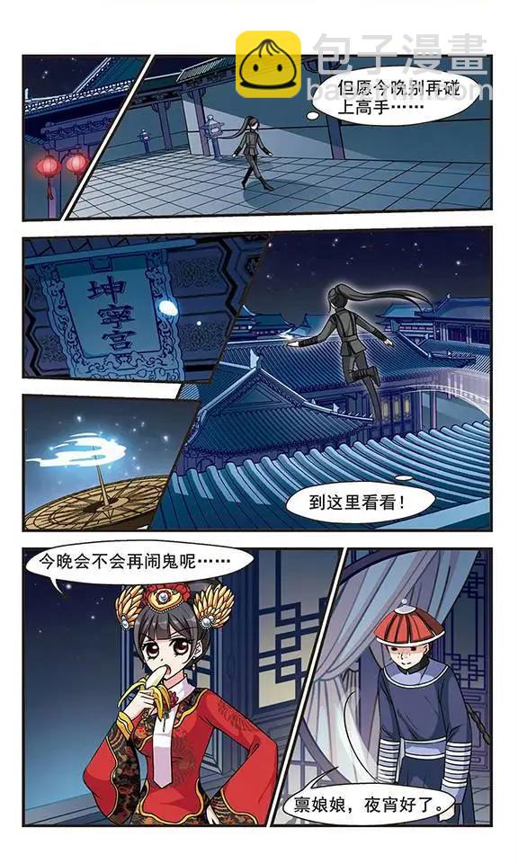 第67话 大头鬼-第80话