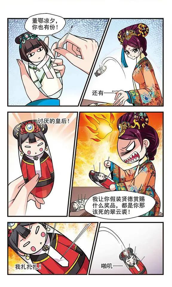 第67话 大头鬼-第80话