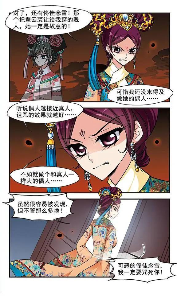 第67话 大头鬼-第80话