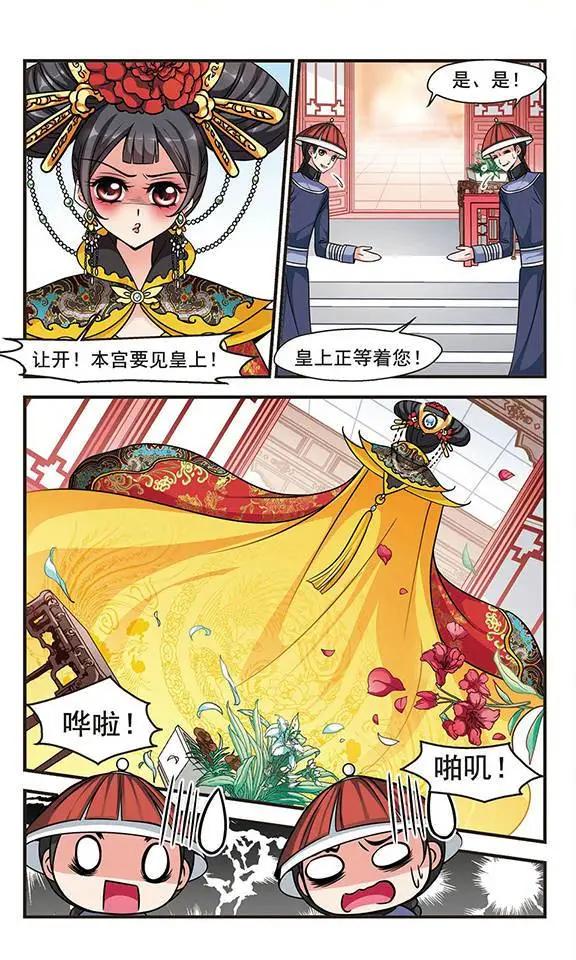 第69话 宫女媚柔-第82话