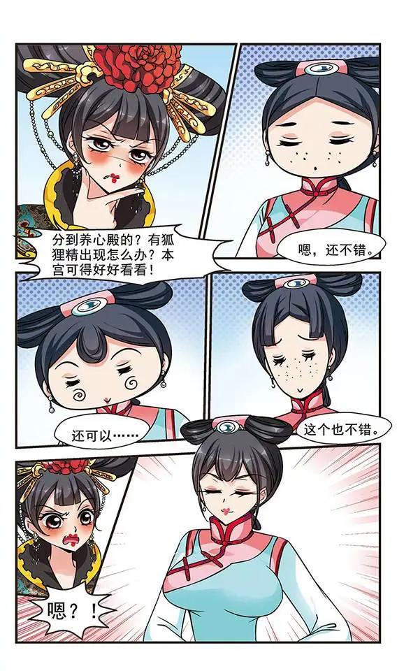 第69话 宫女媚柔-第82话