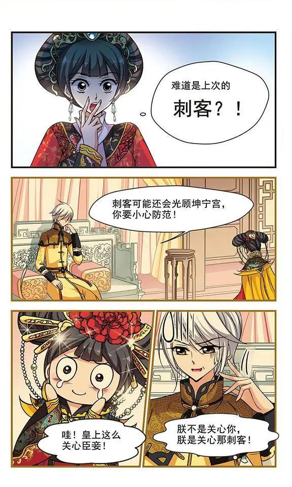 第69话 宫女媚柔-第82话