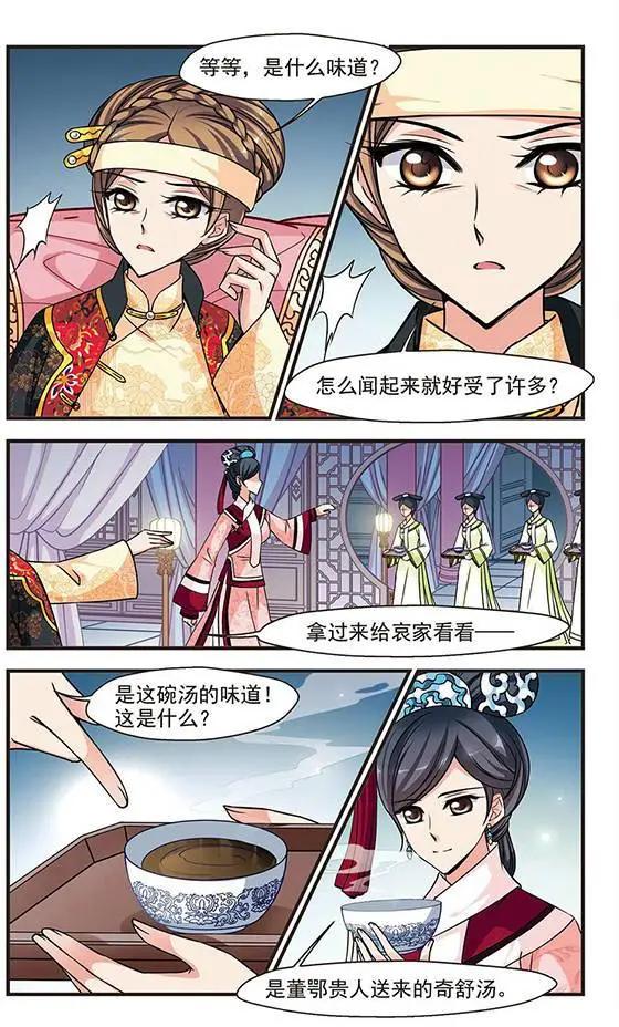第69话 宫女媚柔-第82话