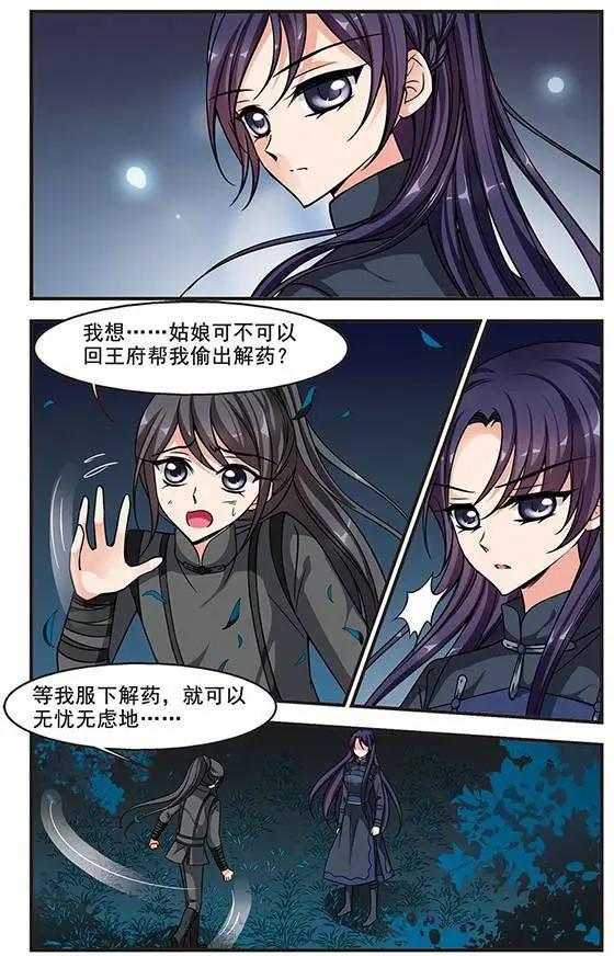 第71话 悬崖之下-第84话