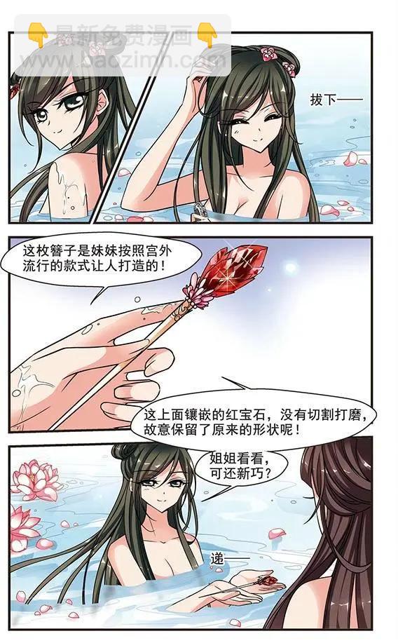 第73话 行宫温泉-第86话