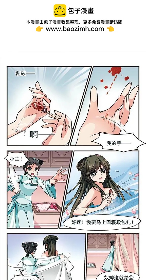 第73话 行宫温泉-第86话