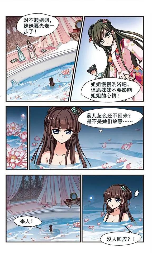第73话 行宫温泉-第86话