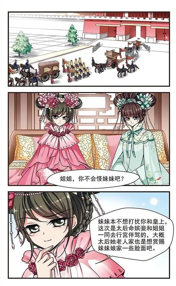 第73话 行宫温泉-第86话