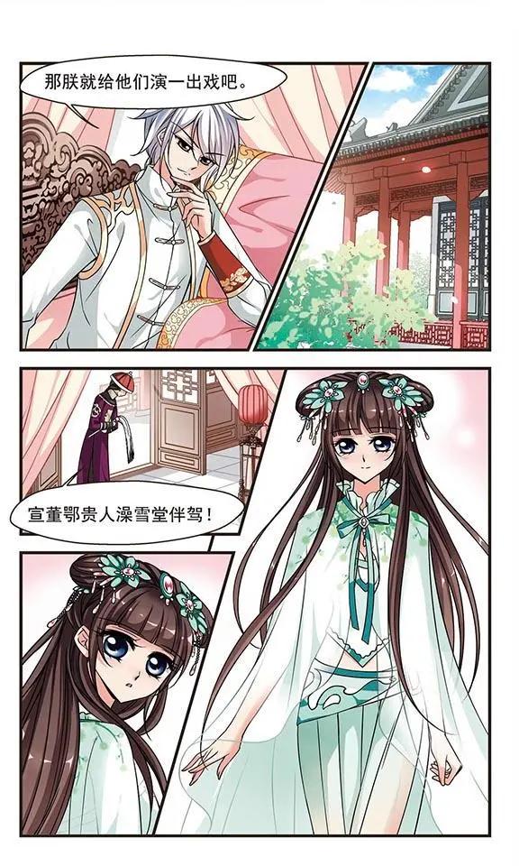 第73话 行宫温泉-第86话