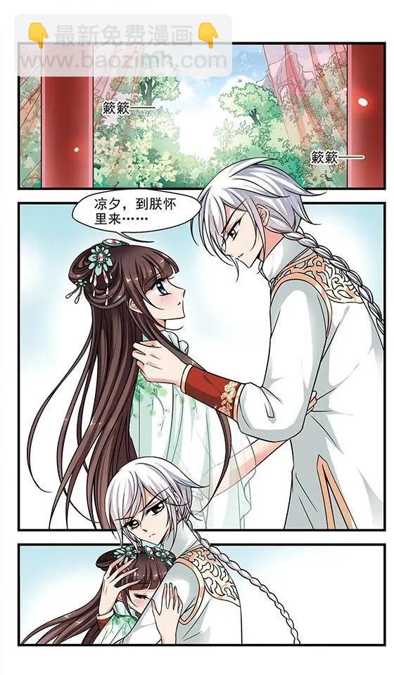 第73话 行宫温泉-第86话