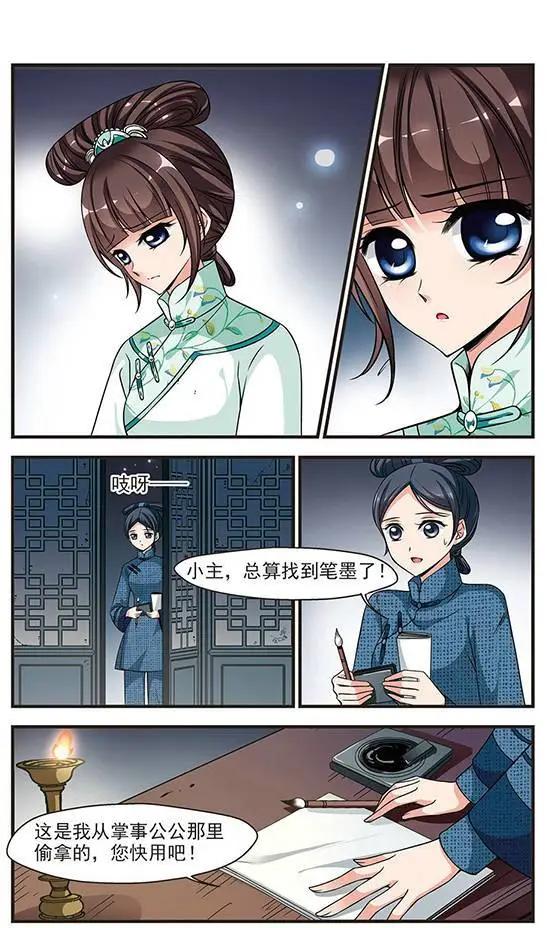 第75话 冷宫-第88话