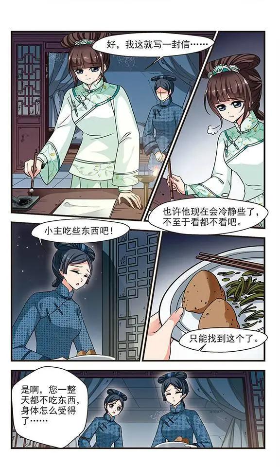 第75话 冷宫-第88话