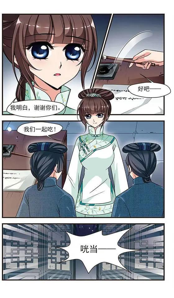 第75话 冷宫-第88话