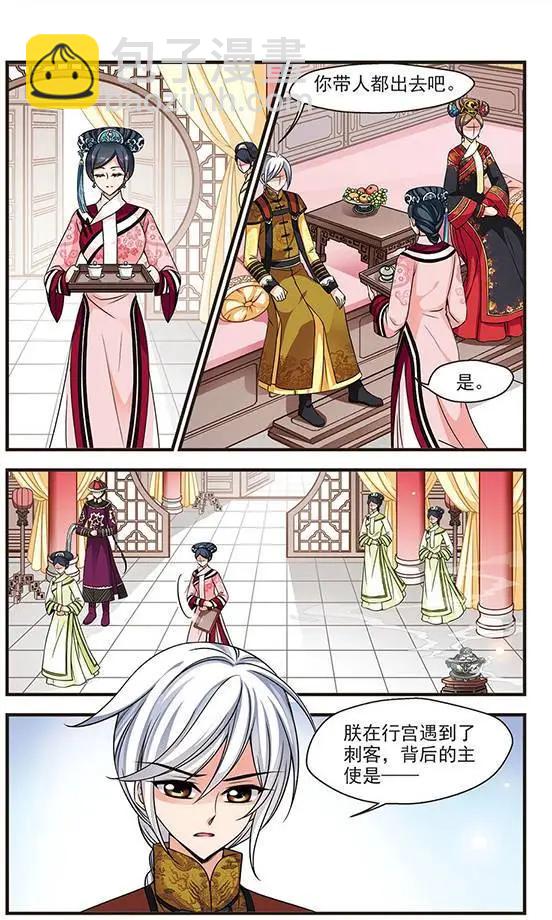 第75话 冷宫-第88话