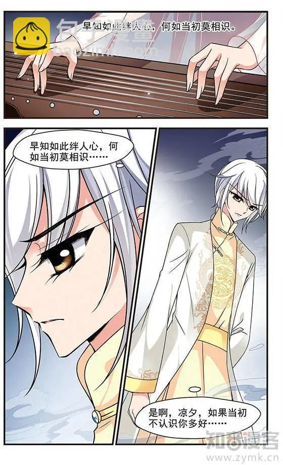 第77话 两次试探-第90话