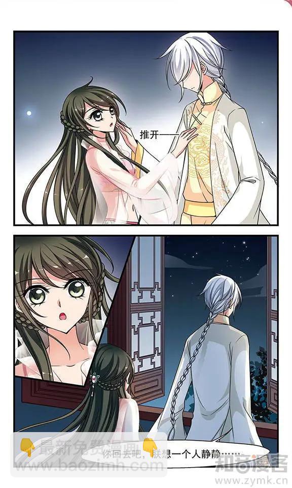 第77话 两次试探-第90话