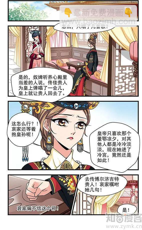 第77话 两次试探-第90话