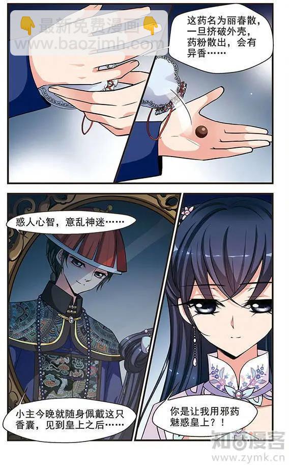 第77话 两次试探-第90话