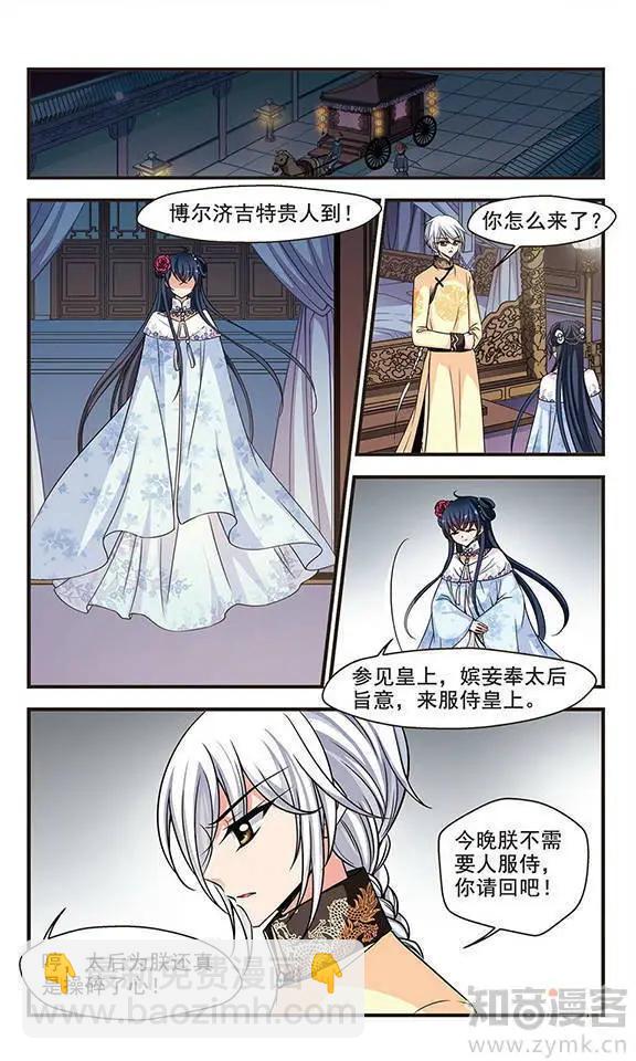 第77话 两次试探-第90话