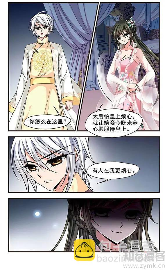 第77话 两次试探-第90话