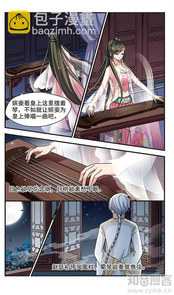 第77话 两次试探-第90话