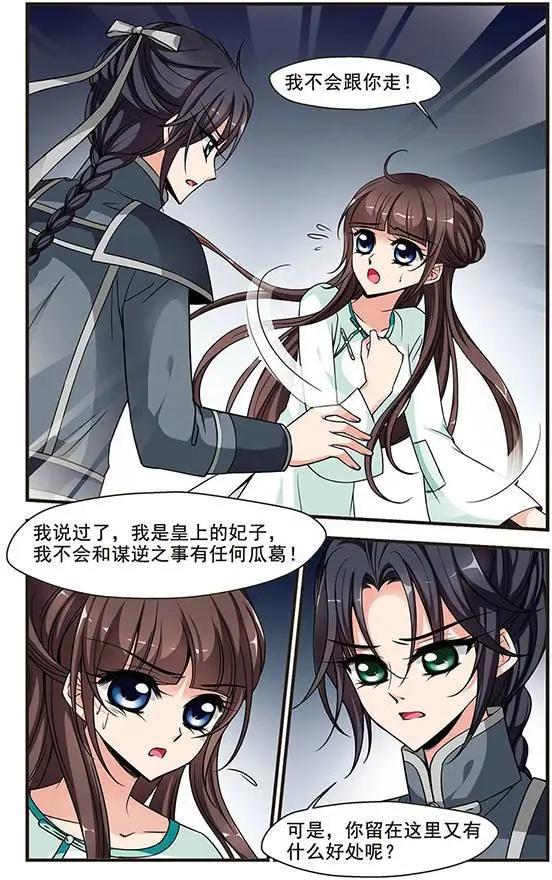 第80话 突发急变-第92话