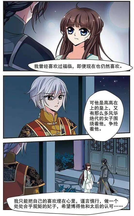 第80话 突发急变-第92话