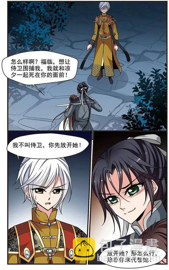 第80话 突发急变-第92话