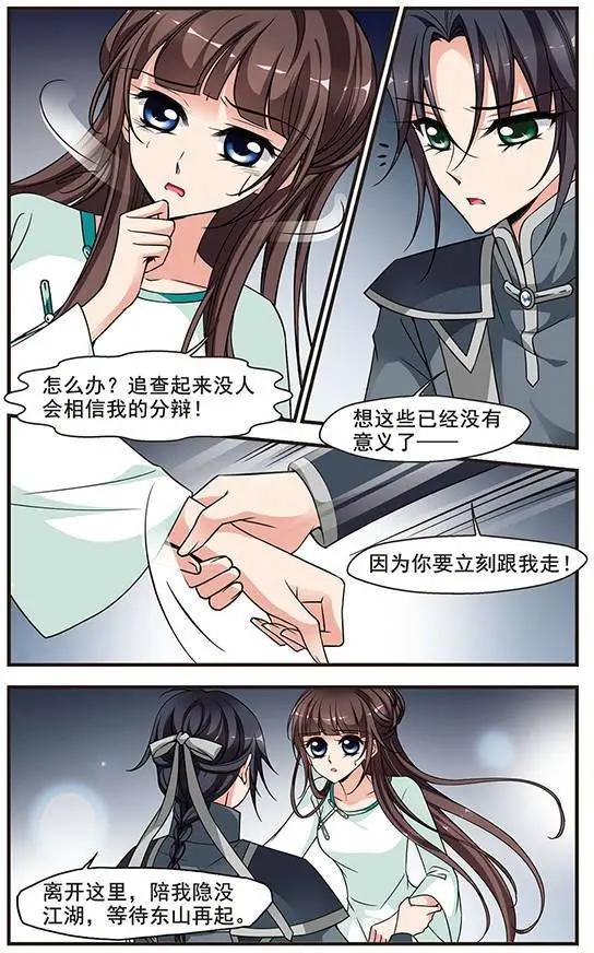 第80话 突发急变-第92话