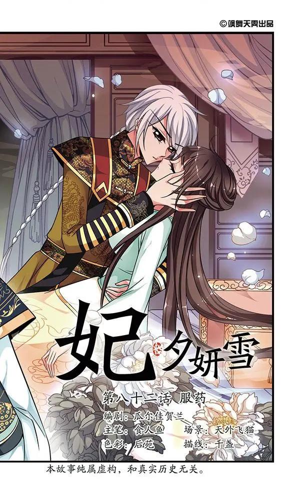第82话 服药-第94话