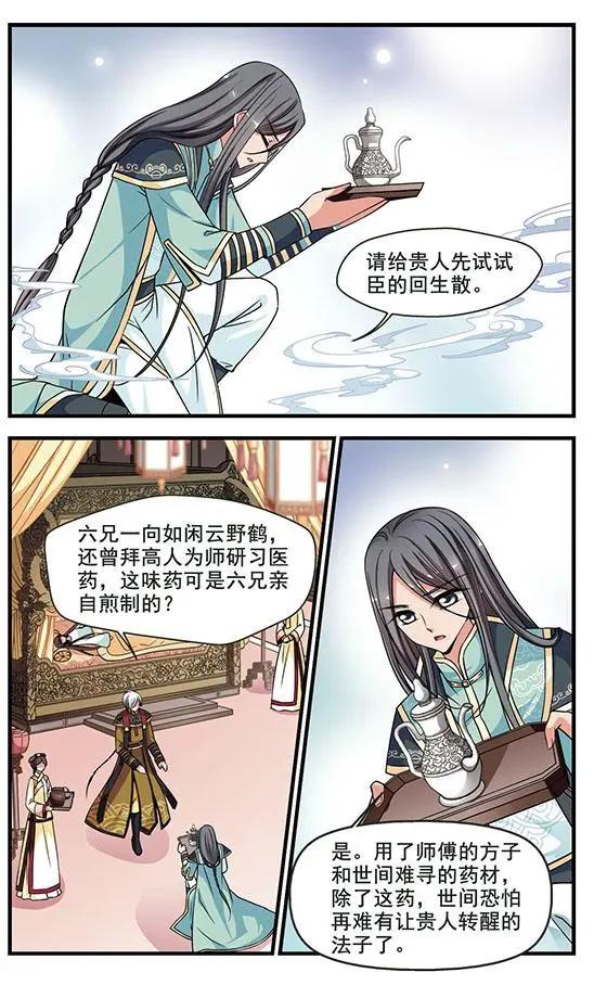 第82话 服药-第94话