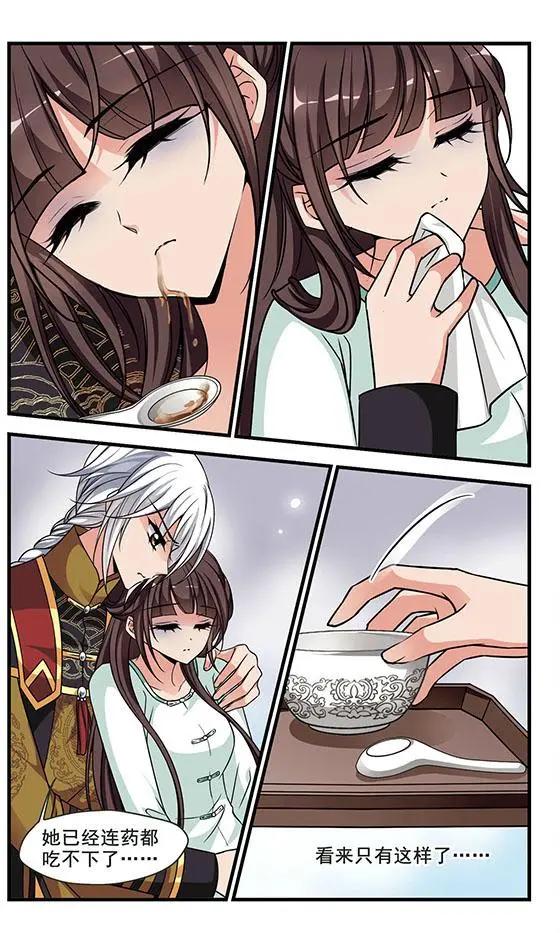 第82话 服药-第94话