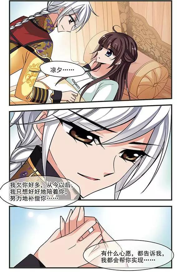第84话 陪你一起去-第96话