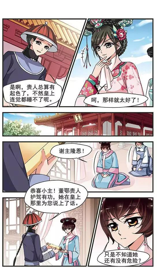 第84话 陪你一起去-第96话