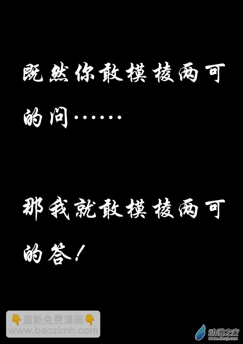 🍻非影Q的超记事簿 第02话 第10页