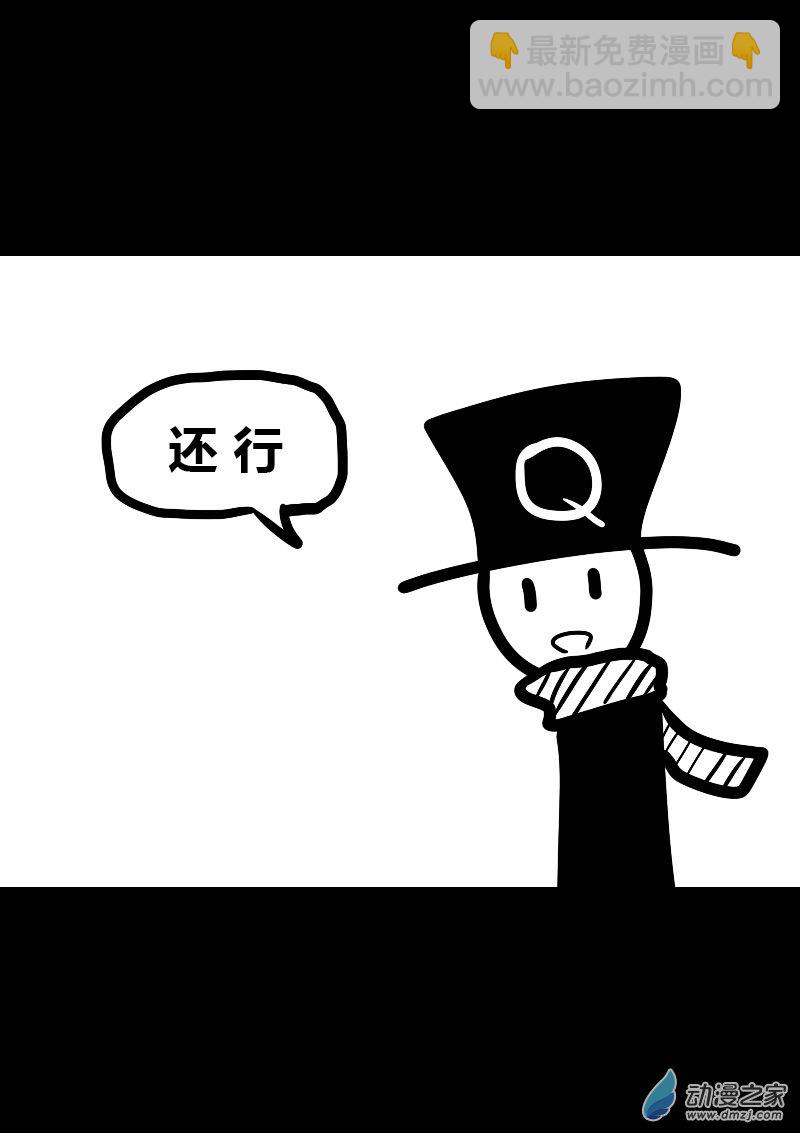 🍻非影Q的超记事簿 第02话 第11页