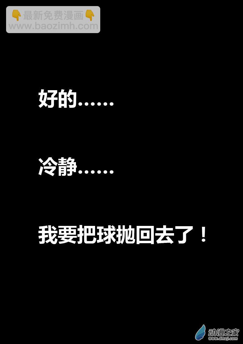 🍻非影Q的超记事簿 第02话 第15页