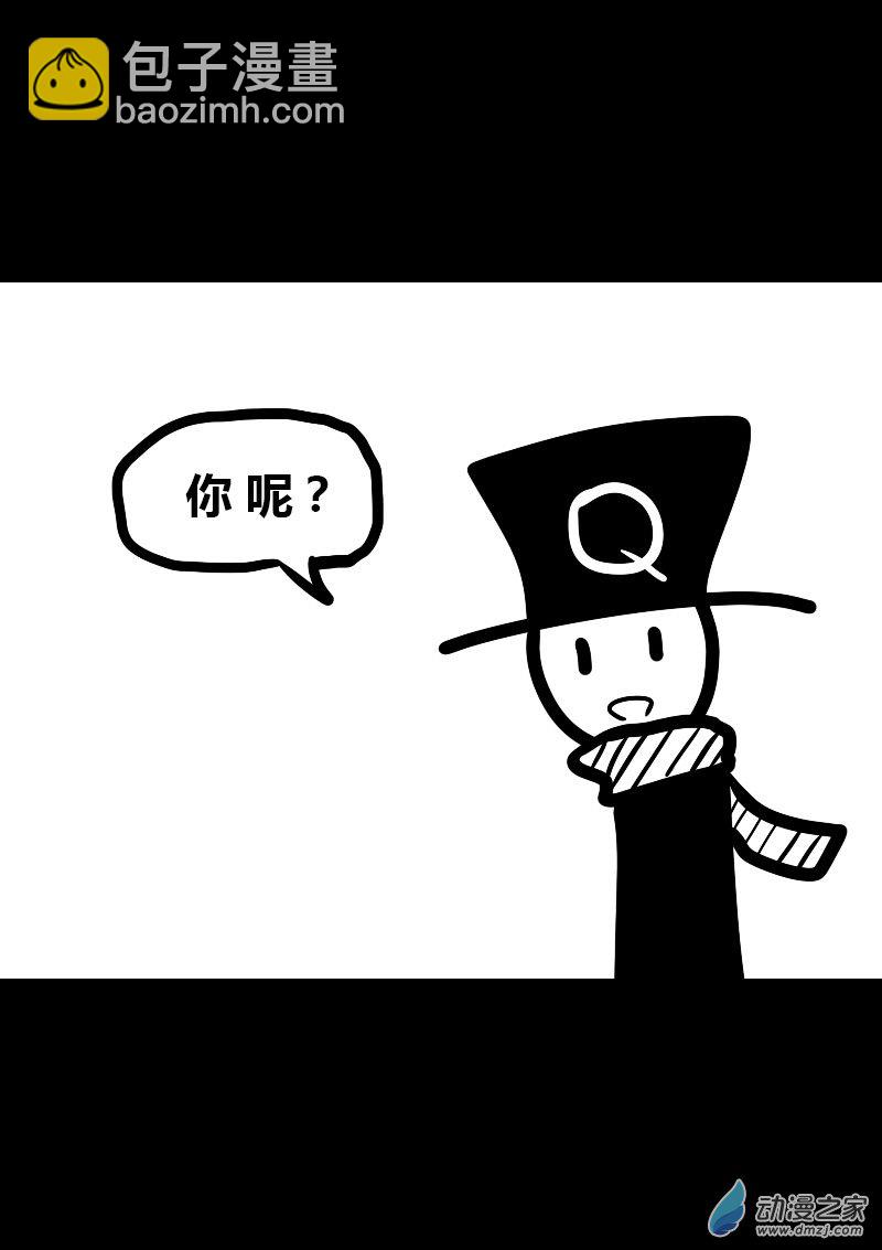 🍻非影Q的超记事簿 第02话 第16页