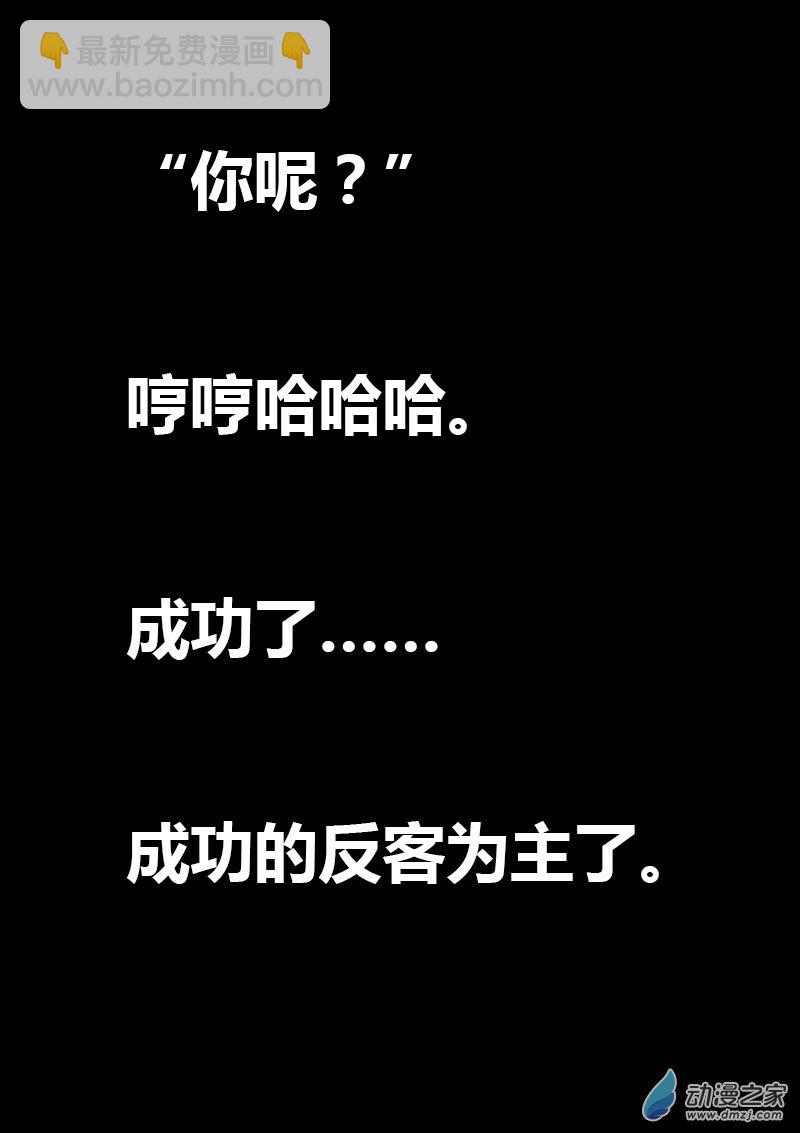 🍻非影Q的超记事簿 第02话 第17页