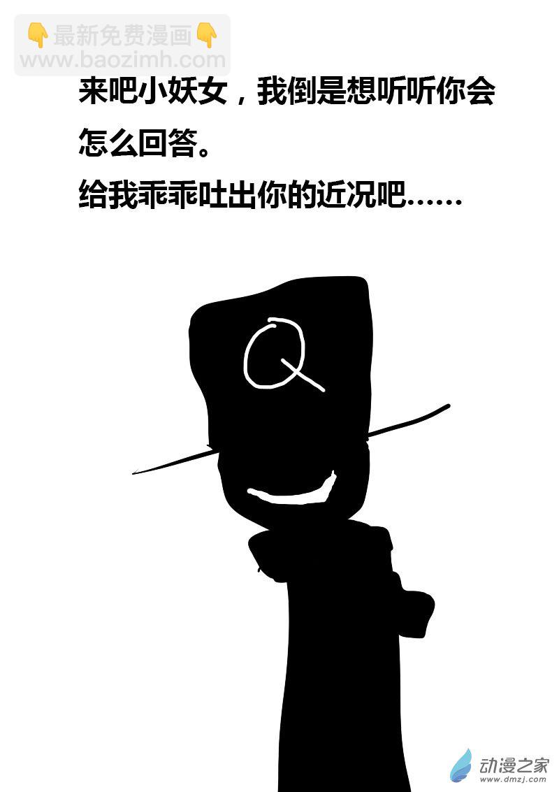 🍻非影Q的超记事簿 第02话 第18页