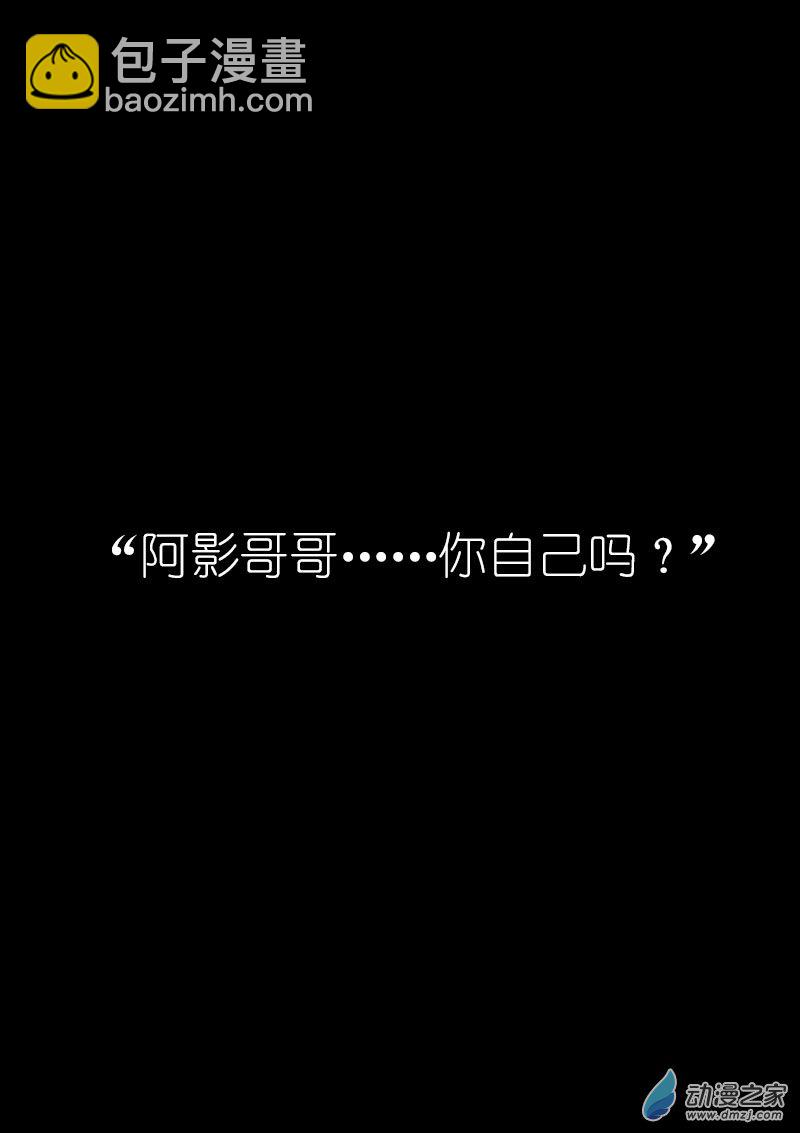 🍻非影Q的超记事簿 第02话 第4页