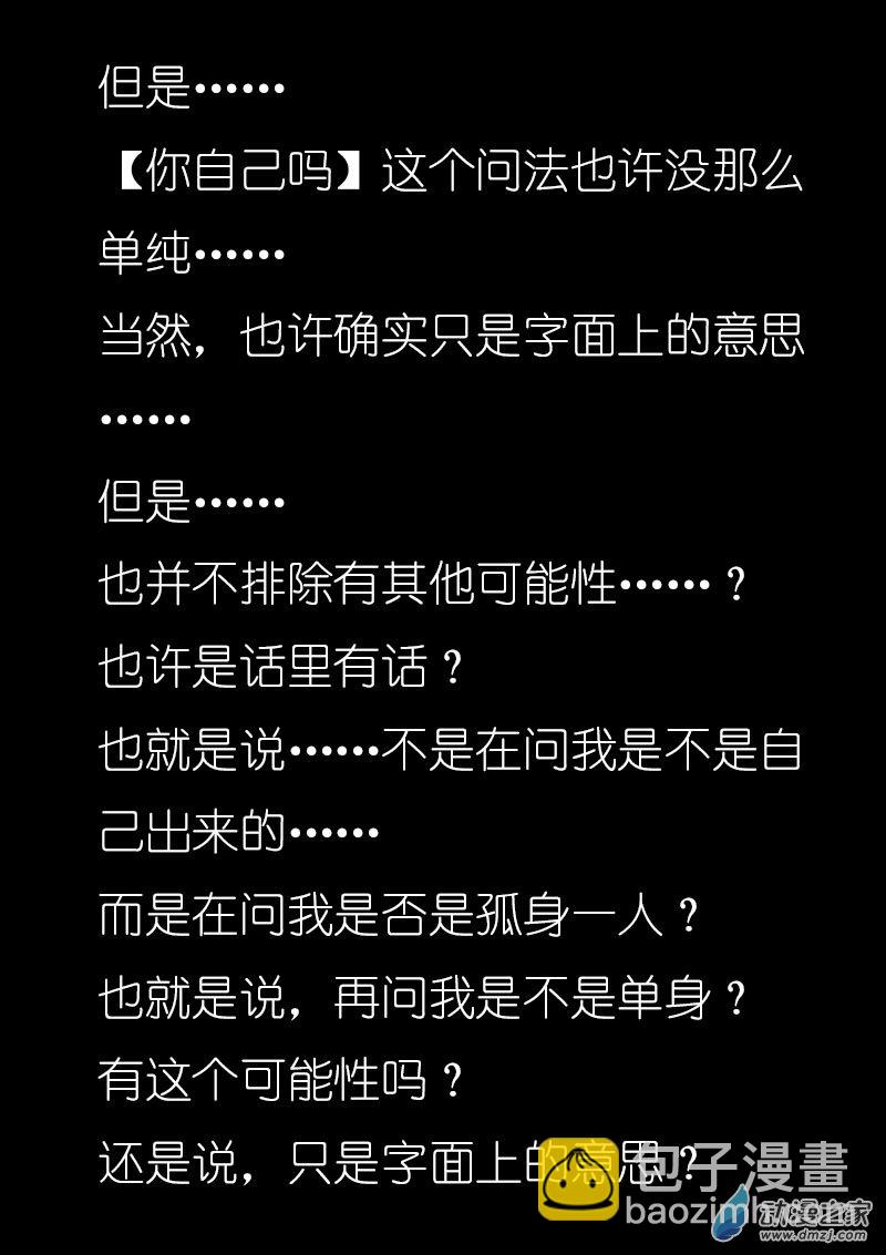 🍻非影Q的超记事簿 第02话 第6页